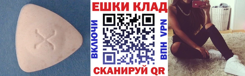 ЭКСТАЗИ MDMA  наркошоп  Хилок 