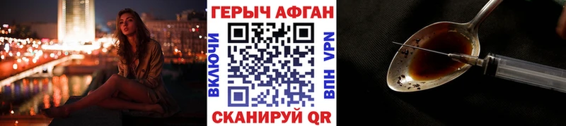 купить   Хилок  ГЕРОИН герыч 