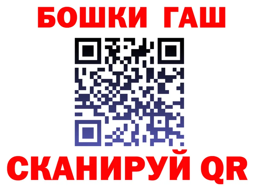 ГАШ Premium tor сайты даркнета omg Хилок