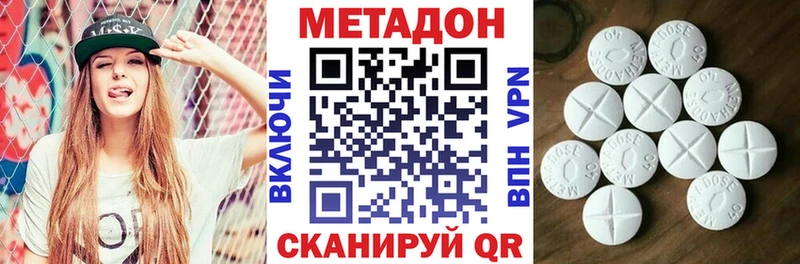 Метадон methadone  KRAKEN ССЫЛКА  Хилок 