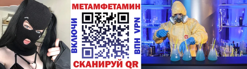 Метамфетамин кристалл  цена наркотик  Хилок 